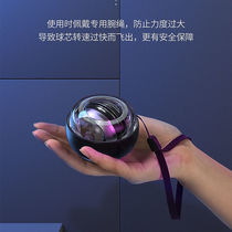(Wrist Ball) Douyin Super Gyro Centrifugal Ball Mens Decompression Wrist Arm Exercise Strength Wrist Ball