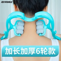 Multifunctional cervical spine massager clamps manual turnable home neck neck dredging deity (6 wheels rolling)