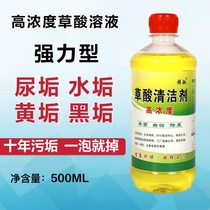 Oxalic Acid Cleaner Toilet tile cement toilet floor cleaner strong decontamination household descaling high concentration