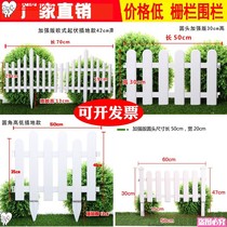 Plastic fence fence small fence outdoor garden flower bed white fence kindergarten Villa interior decoration fence