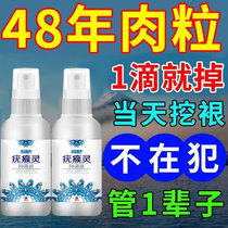 To Remove the neck of the flesh to remove the neck of the small meat flat especially special effect small monkey root mild antibacterial liquid