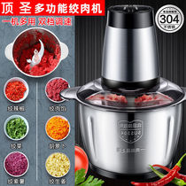 Ding Sheng meat grinder household electric multi-function garlic pepper crushed vegetables dumpling meat mincer mixing machine