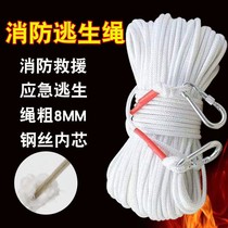 Steel wire core fire rope flame retardant safety rope home emergency escape rope high-rise building fire safety rope safety rope