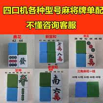 Mahjong card matching four-port machine positive magnetic machine with mahjong single card mahjong single card mahjong