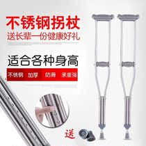 Crutches old mans armpit stick walking stick disabled double crutches light non-slip stick fracture crutches walking aid