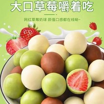 Milk fragrance independent packaging whole strawberry chocolate freeze-dried strawberry sandwich matcha substitute