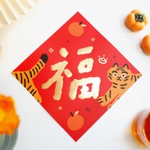 2022 Fuzhi door stickers Year of the Tiger couplet Spring Festival Dafu bronzing cute decoration festive stickers hanging red envelope customization