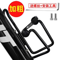 Bike Kettle Rack Drain Rack Mountain Bike Aluminum Alloy Universal Water Glass Shelf Water Bottle Rack Bike Equipped Spare Parts