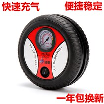 Vehicle charging air pump car beating air pump multifunction small sedan 12V portable electric tire car inflator