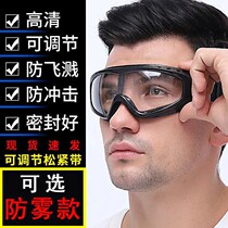 Goggle male dust-proof wind mirror anti-splash polished windproof Raubao riding protection glasses windproof sand anti-droplets female