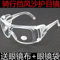 Windproof mirror goggle Moto electric bottle car anti-sand and dust protection full transparent glasses male and female wind-proof riding eyes