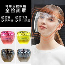 Sunscreen Mask Protective Glasses Anti-Fog Goggles Anti-Fume Wind-proof Sand Dust-proof Anti-mosquito Goggles Cycling Glasses