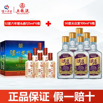泸州老窖六年窖头曲双瓶装-泸州老窖六年窖头曲双瓶装促销价格、泸州老