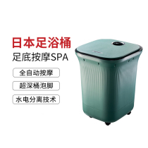 Japan smart foot bath calf bucket household automatic heating constant temperature electric massage foot bath foot washing artifact