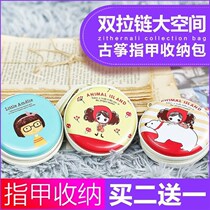Guzheng nail box containing box Cartoon nail case pipa nail containing bag portable rubber-coated nail bag