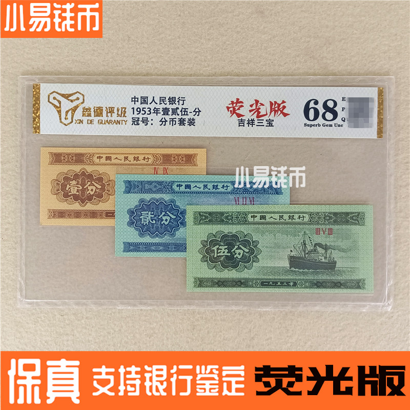 一二三四五套人民币-一二三四五套人民币促销价格、一二三四五套人民币
