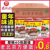Old Beijing instant noodles 65g whole box spicy dry eat crisp noodles Henan specialty childhood nostalgic snacks