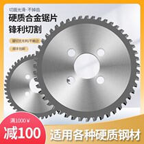 Circular saw blade pipe cutting machine metal cutting hard alloy solid high speed steel stainless steel ceramic iron aluminum cold saw