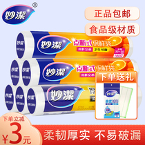 Inexplicity refreshing bag Home food grade pe bag Economy Thickened Disposable Kitchen Fridge Special Preservation Film