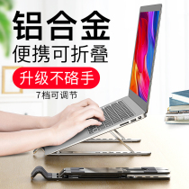 Minimaio Laptop Bracket Bay Desktop Heightening Poop Aluminum Alloy Radiator Shelf Folding Table Upper liftable upright support base Applicable to apple mac Hand