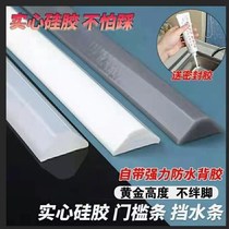 Bathroom water retaining strip silicone toilet waterproof strip water blocking shower room countertop self-adhesive artifact