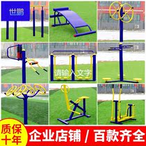 Outdoor fitness equipment Elderly Shipeng Community Plaza Park Sports Fitness Sports Path