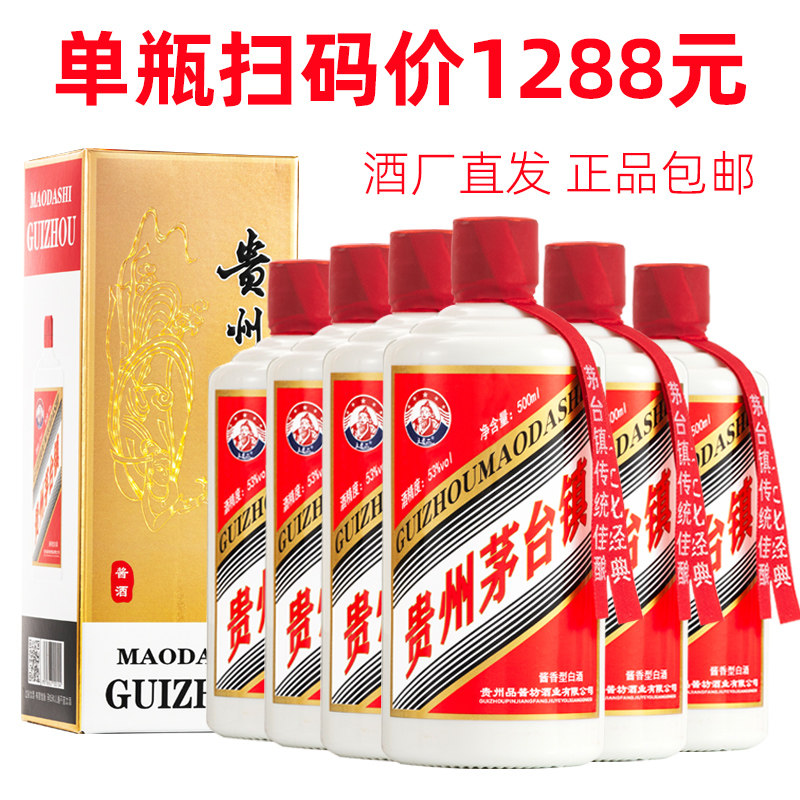 茅台接待酒-茅台接待酒促销价格、茅台接待酒品牌- 淘宝