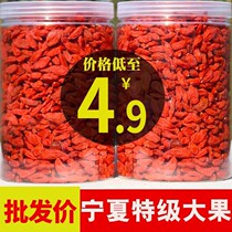 (Factory price) Ningxia Zhongning Super Red wolfberry authentic New Wild big grain 500g100g