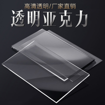 Transparent acrylic plate display box diy handmade material plastic board anti-static Billboard plexiglass customized