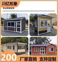 Steel structure metal carved board sentry box factory outdoor glass activity mobile smoking room community toll security booth