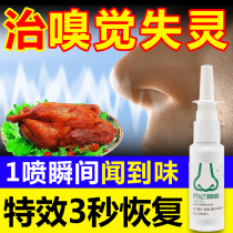 (Smell on the same day) Olfactory failure no smell no smell no smell no smell no smell no smell no smell no smell no smell no smell no smell no smell no smell no smell no smell no smell no smell no smell no smell no smell no smell no smell no smell no smell no smell no smell no smell no smell no smell