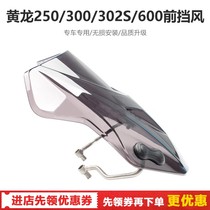 Suitable for Benali Huanglong BJ250 300 600 TNT302S front windshield windshield windshield modification accessories