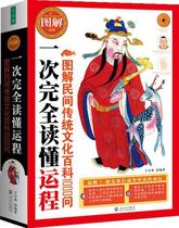 The genuine time to read the Yunan Cheng Wuhan Publishing House Wang Xuedian compiled 9787543053878