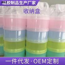 Baby milk powder box rice powder box out milk powder storage tank convenient layered multi-layer snack plastic box milk powder grid