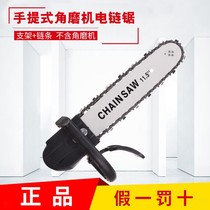 Angle grinder handheld chainsaw chainsaw woodworking chainsaw woodworking chainsaw modified home modification multifunctional mini logging saw
