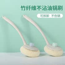 Bamboo fiber brush pan dishwashing artifact long handle pot brush cleaning ball non-stained oil decontamination cleaning ball cleaning ball