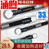 Multifunctional plum blossom wrench open wrench advanced dual-purpose double-purpose universal tool set