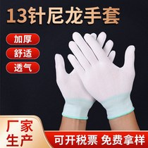 12 pairs of nylon thin labor protection gloves wear-resistant non-slip electronic dust-free white housework etiquette white gloves