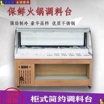 Hot Pot restaurant self-service small material Table seasoning dipped in Taiwan commercial refrigerated restaurant fresh display cabinet Haidilao sauce Taihai