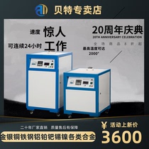 Cabinet type gold melting machine high frequency induction gold melting furnace silver copper metal small gold melting machine gold smelting pouring equipment