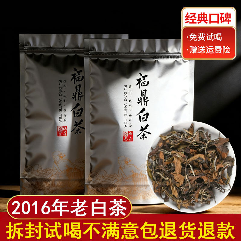 寿眉老白茶500g-寿眉老白茶500g促销价格、寿眉老白茶500g品牌- 淘宝