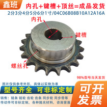 3 sub industrial sprockets lug bosses 06B 17 17 18 19 20 20 T step chain pitch 9525m m spot