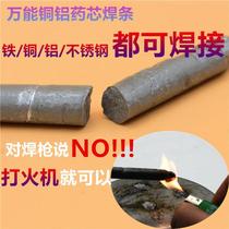 Multifunctional leakage repair electrode insulation barrel power cord wear-resistant low-temperature household special lighter available universal welding rod