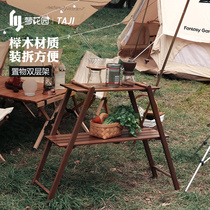 Dream garden outdoor multi-layer storage rack portable folding solid wood double-layer storage rack table picnic camping storage rack