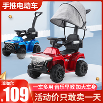 Childrens electric torsion car anti-rollover 1-3 years old male and female baby can sit on human toy car hand push four-wheel scooter
