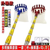 Multifunctional stainless steel high-altitude fruit picking artifact picking persimmon Toon Four Seasons picking rod handle insulated telescopic rod