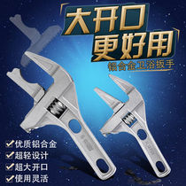 Bathroom wrench multi-function short handle large open-end wrench universal movable pipe pliers drain valve repair wrench