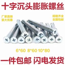 Sunk head cross internal expansion explosion explosion pull explosion expansion tube door and window Special built-in expansion flat head inner expansion M6