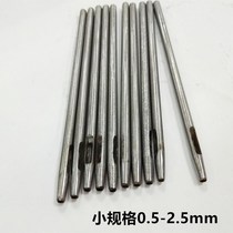Leather punch round belt punching manual punch DIY tools 0 5 0 6 0 8 1 1 2-2 5mm