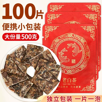 2013年老白茶-2013年老白茶促销价格、2013年老白茶品牌- 淘宝